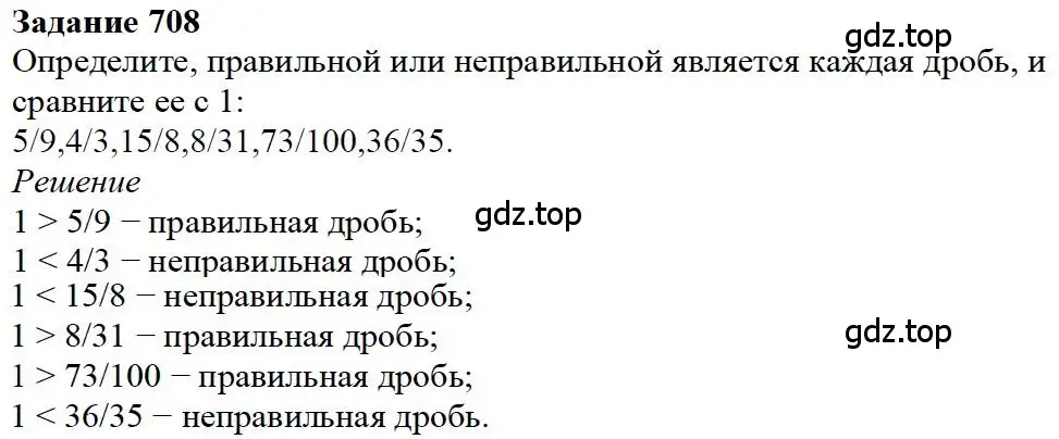 Решение 4. номер 108 (страница 153) гдз по математике 5 класс Дорофеев, Шарыгин, учебное пособие