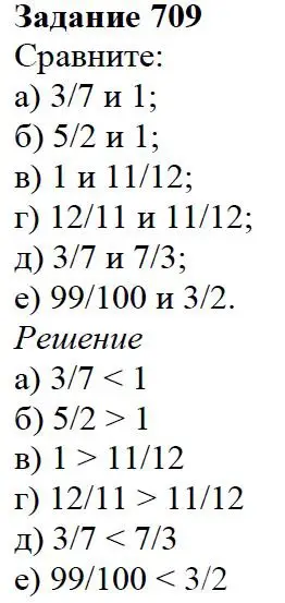 Решение 4. номер 109 (страница 153) гдз по математике 5 класс Дорофеев, Шарыгин, учебное пособие