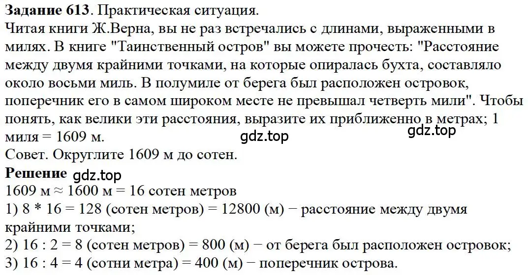 Решение 4. номер 11 (страница 130) гдз по математике 5 класс Дорофеев, Шарыгин, учебное пособие