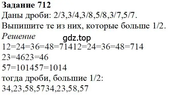 Решение 4. номер 112 (страница 153) гдз по математике 5 класс Дорофеев, Шарыгин, учебное пособие