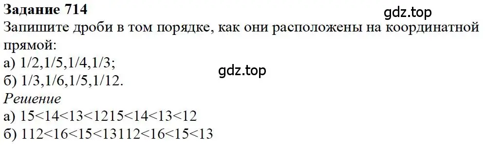 Решение 4. номер 114 (страница 153) гдз по математике 5 класс Дорофеев, Шарыгин, учебное пособие