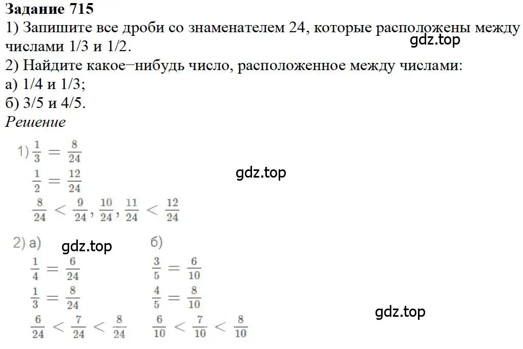 Решение 4. номер 115 (страница 153) гдз по математике 5 класс Дорофеев, Шарыгин, учебное пособие