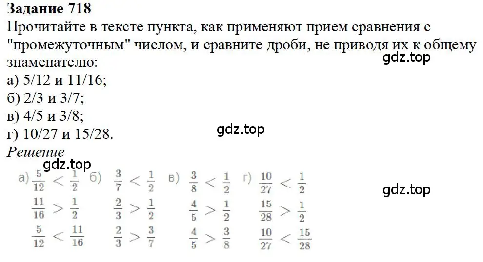 Решение 4. номер 118 (страница 154) гдз по математике 5 класс Дорофеев, Шарыгин, учебное пособие