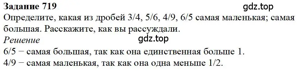 Решение 4. номер 119 (страница 154) гдз по математике 5 класс Дорофеев, Шарыгин, учебное пособие