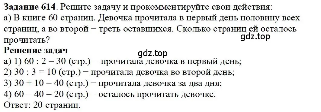 Решение 4. номер 12 (страница 131) гдз по математике 5 класс Дорофеев, Шарыгин, учебное пособие