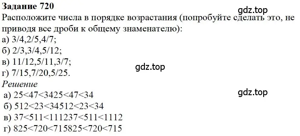 Решение 4. номер 120 (страница 154) гдз по математике 5 класс Дорофеев, Шарыгин, учебное пособие