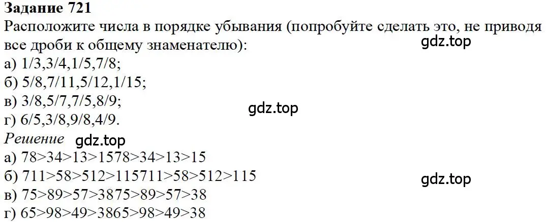 Решение 4. номер 121 (страница 154) гдз по математике 5 класс Дорофеев, Шарыгин, учебное пособие