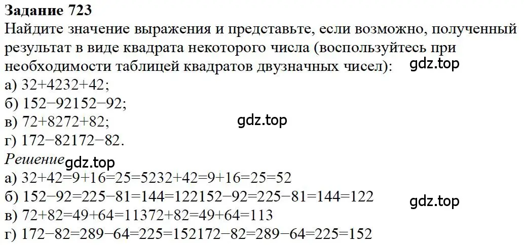 Решение 4. номер 123 (страница 154) гдз по математике 5 класс Дорофеев, Шарыгин, учебное пособие