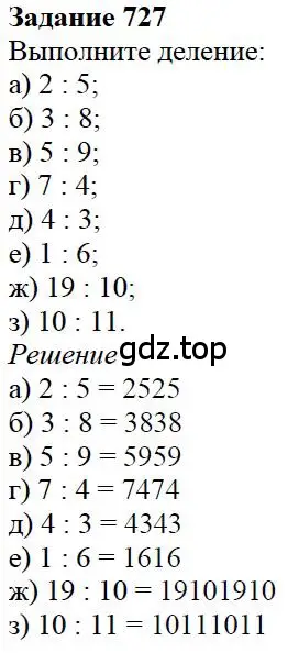 Решение 4. номер 127 (страница 157) гдз по математике 5 класс Дорофеев, Шарыгин, учебное пособие