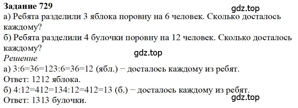 Решение 4. номер 129 (страница 157) гдз по математике 5 класс Дорофеев, Шарыгин, учебное пособие