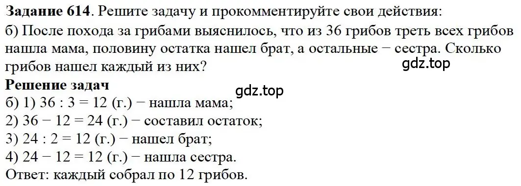 Решение 4. номер 13 (страница 131) гдз по математике 5 класс Дорофеев, Шарыгин, учебное пособие