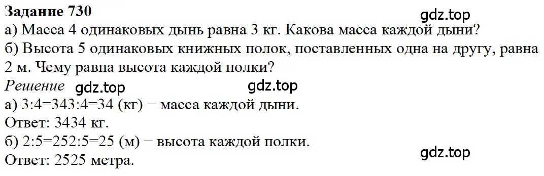 Решение 4. номер 130 (страница 158) гдз по математике 5 класс Дорофеев, Шарыгин, учебное пособие