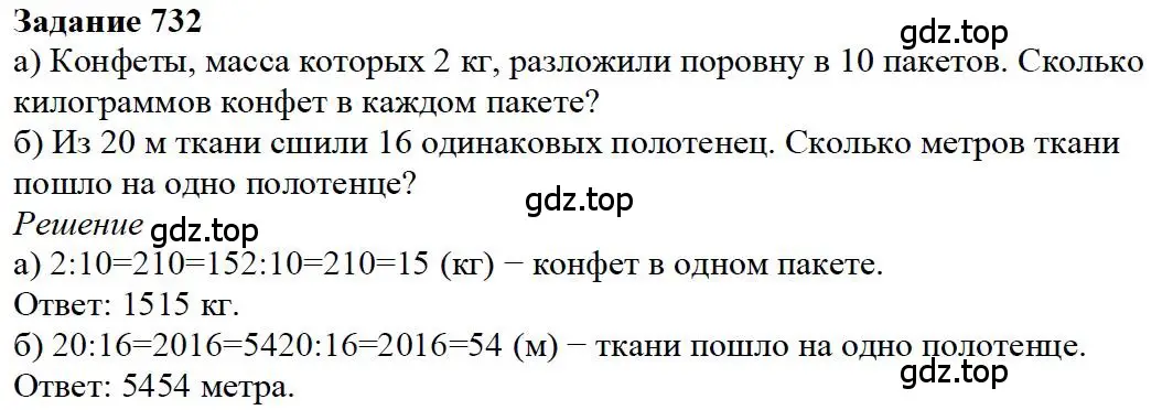 Решение 4. номер 132 (страница 158) гдз по математике 5 класс Дорофеев, Шарыгин, учебное пособие