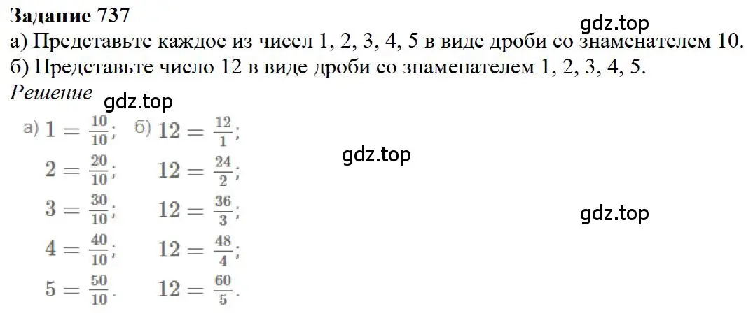 Решение 4. номер 137 (страница 158) гдз по математике 5 класс Дорофеев, Шарыгин, учебное пособие