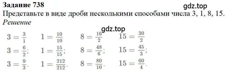 Решение 4. номер 138 (страница 158) гдз по математике 5 класс Дорофеев, Шарыгин, учебное пособие