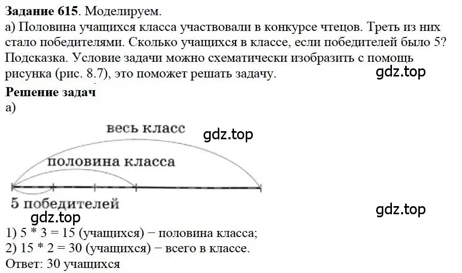 Решение 4. номер 14 (страница 131) гдз по математике 5 класс Дорофеев, Шарыгин, учебное пособие