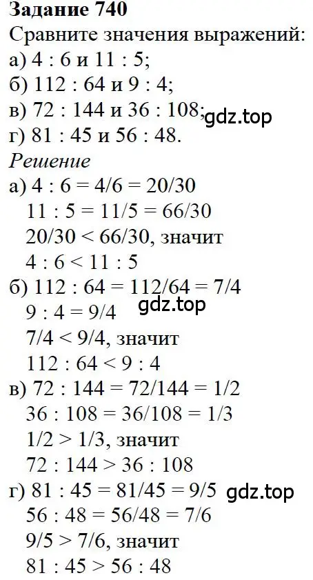 Решение 4. номер 140 (страница 158) гдз по математике 5 класс Дорофеев, Шарыгин, учебное пособие