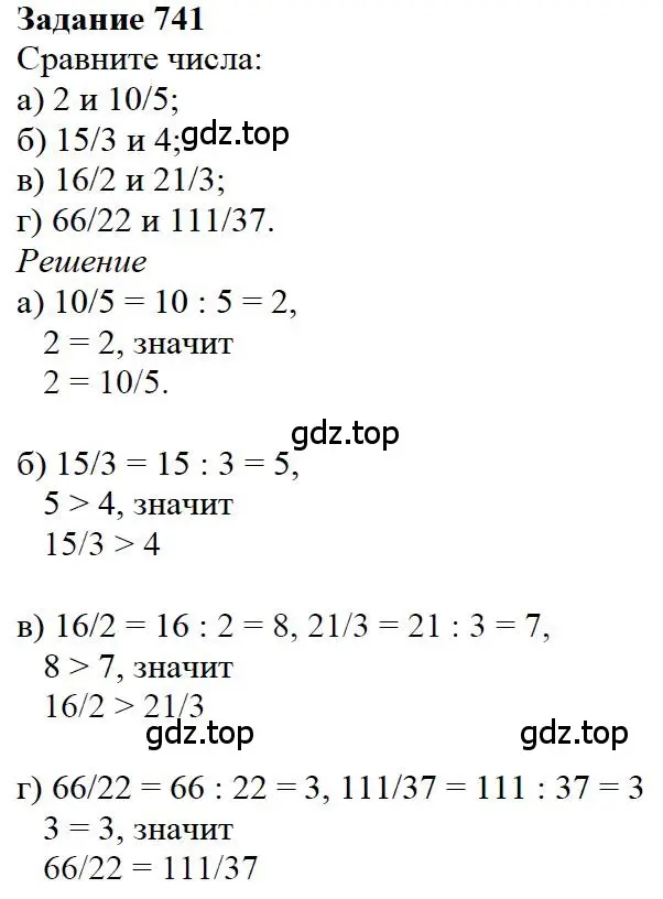 Решение 4. номер 141 (страница 159) гдз по математике 5 класс Дорофеев, Шарыгин, учебное пособие