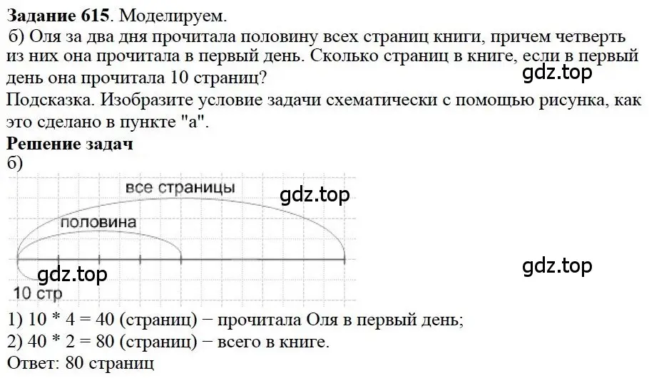 Решение 4. номер 15 (страница 131) гдз по математике 5 класс Дорофеев, Шарыгин, учебное пособие