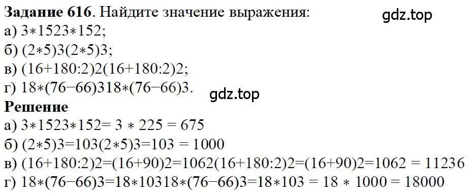 Решение 4. номер 16 (страница 131) гдз по математике 5 класс Дорофеев, Шарыгин, учебное пособие