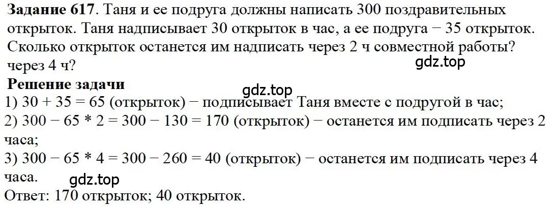 Решение 4. номер 17 (страница 131) гдз по математике 5 класс Дорофеев, Шарыгин, учебное пособие