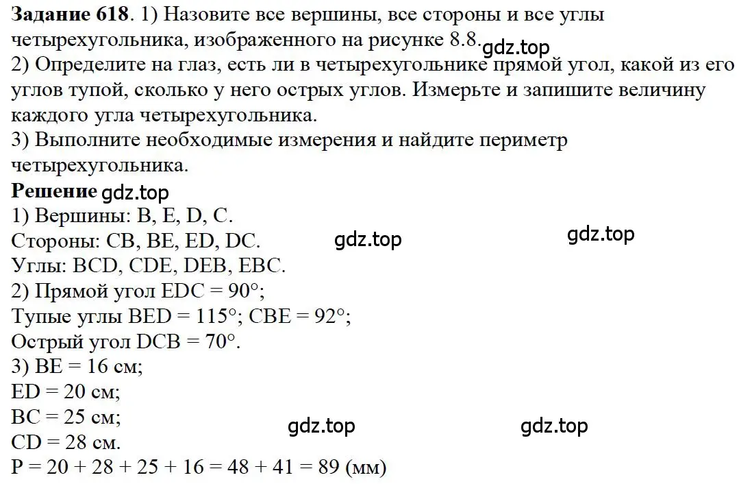 Решение 4. номер 18 (страница 131) гдз по математике 5 класс Дорофеев, Шарыгин, учебное пособие