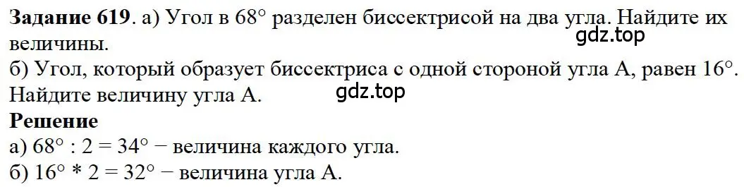 Решение 4. номер 19 (страница 131) гдз по математике 5 класс Дорофеев, Шарыгин, учебное пособие