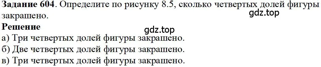 Решение 4. номер 2 (страница 129) гдз по математике 5 класс Дорофеев, Шарыгин, учебное пособие