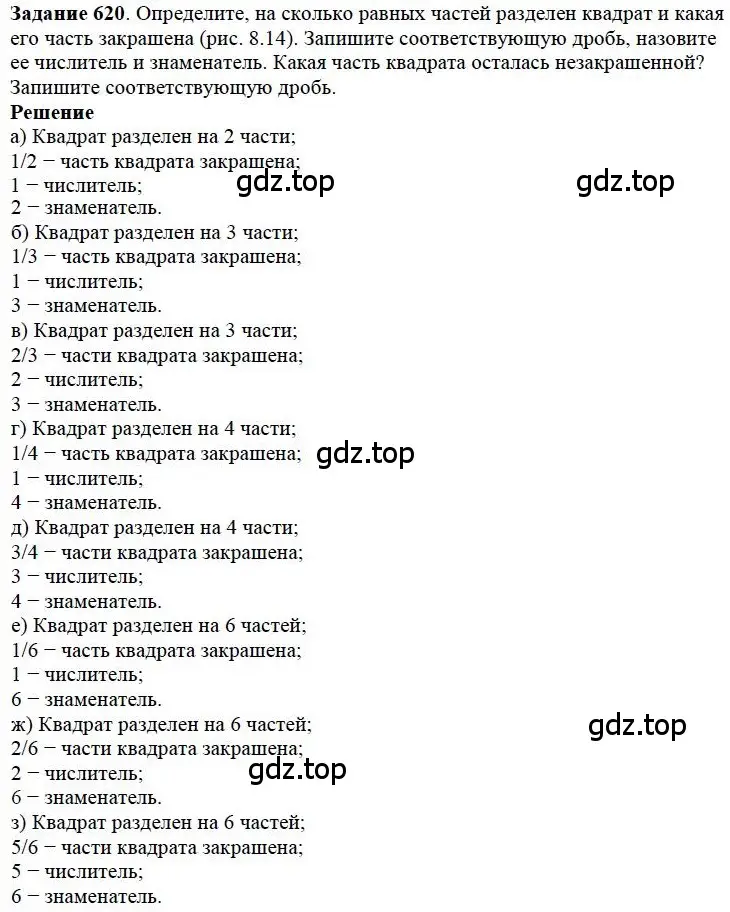 Решение 4. номер 20 (страница 134) гдз по математике 5 класс Дорофеев, Шарыгин, учебное пособие