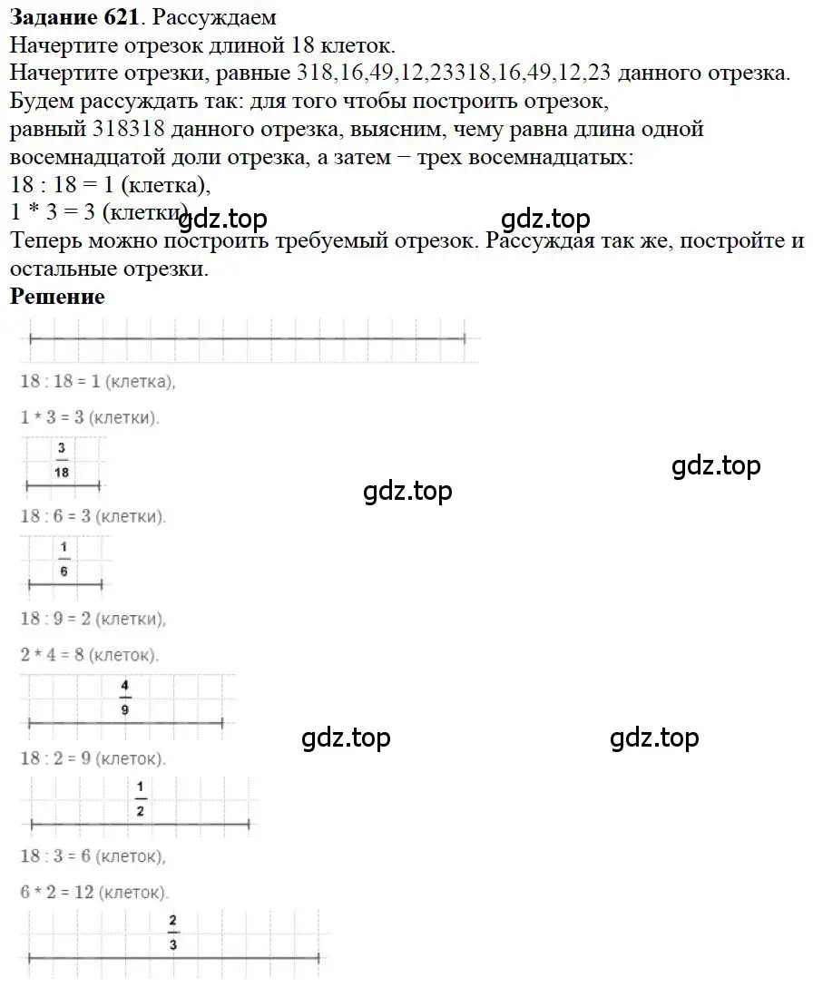 Решение 4. номер 21 (страница 134) гдз по математике 5 класс Дорофеев, Шарыгин, учебное пособие