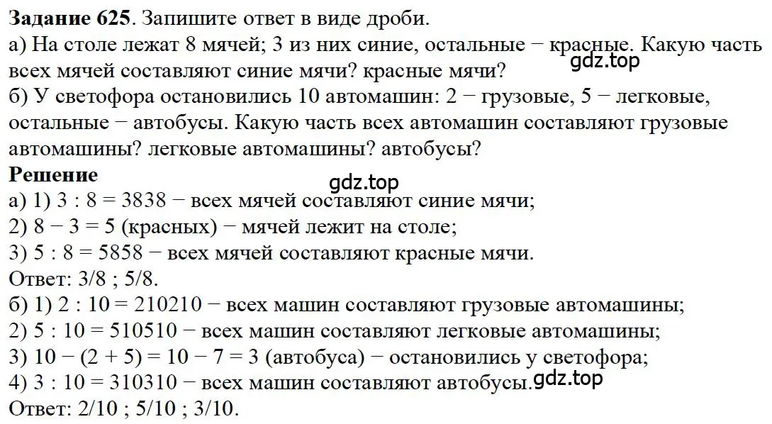 Решение 4. номер 25 (страница 135) гдз по математике 5 класс Дорофеев, Шарыгин, учебное пособие