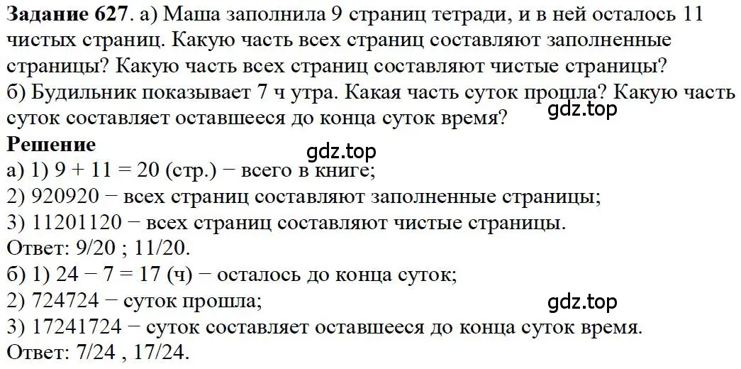 Решение 4. номер 27 (страница 135) гдз по математике 5 класс Дорофеев, Шарыгин, учебное пособие