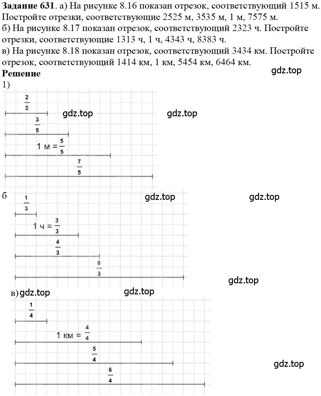 Решение 4. номер 31 (страница 136) гдз по математике 5 класс Дорофеев, Шарыгин, учебное пособие