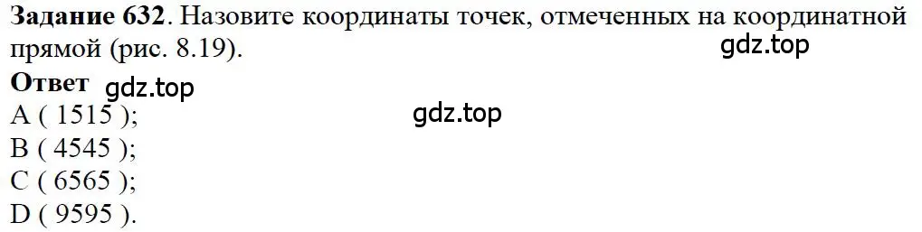 Решение 4. номер 32 (страница 136) гдз по математике 5 класс Дорофеев, Шарыгин, учебное пособие