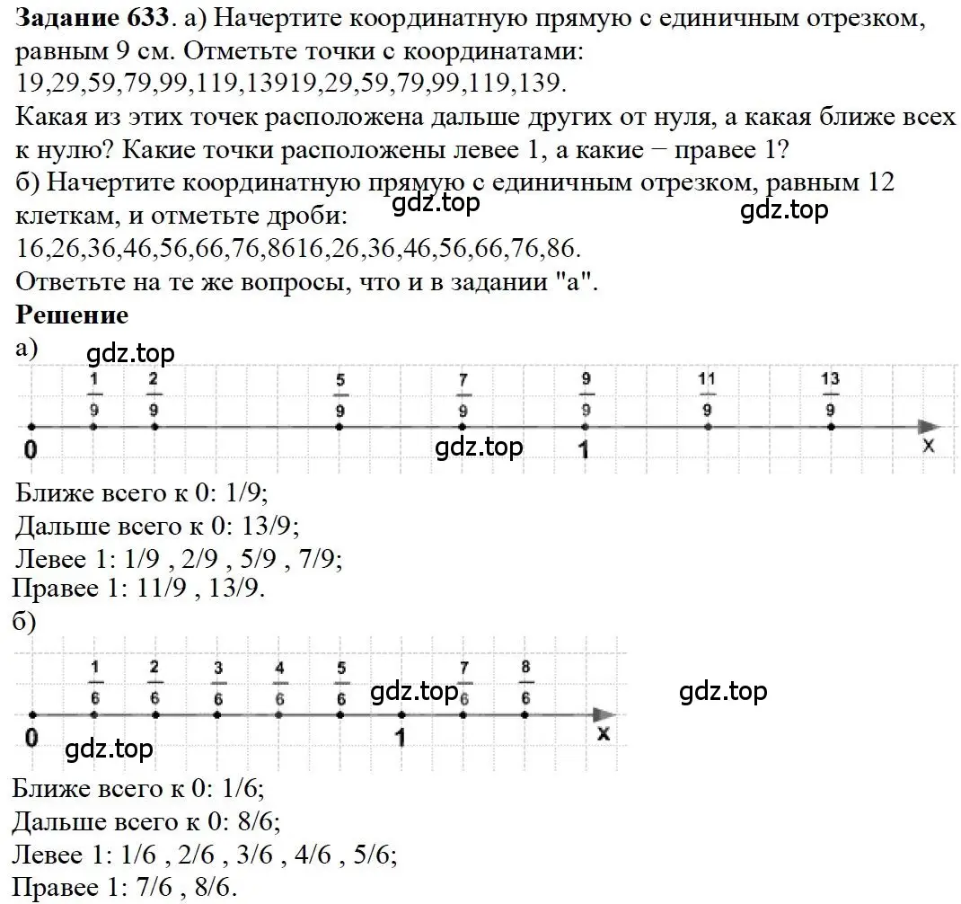 Решение 4. номер 33 (страница 136) гдз по математике 5 класс Дорофеев, Шарыгин, учебное пособие