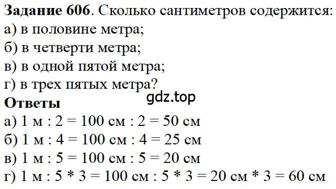 Решение 4. номер 4 (страница 129) гдз по математике 5 класс Дорофеев, Шарыгин, учебное пособие