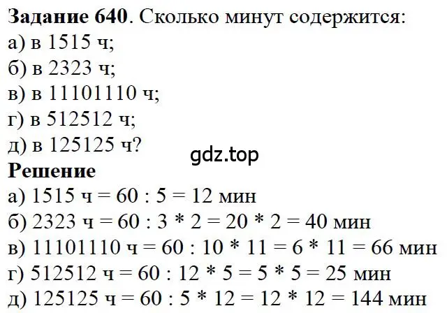 Решение 4. номер 40 (страница 138) гдз по математике 5 класс Дорофеев, Шарыгин, учебное пособие