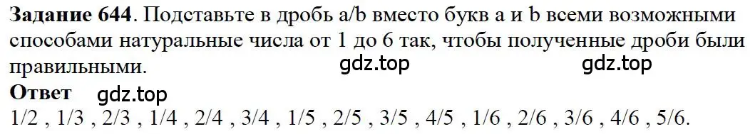 Решение 4. номер 44 (страница 138) гдз по математике 5 класс Дорофеев, Шарыгин, учебное пособие