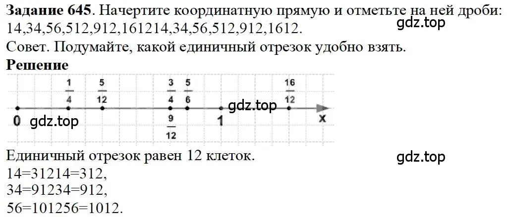 Решение 4. номер 45 (страница 138) гдз по математике 5 класс Дорофеев, Шарыгин, учебное пособие