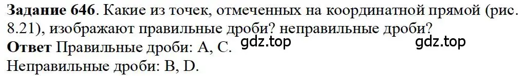 Решение 4. номер 46 (страница 138) гдз по математике 5 класс Дорофеев, Шарыгин, учебное пособие