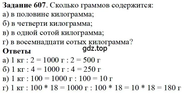 Решение 4. номер 5 (страница 129) гдз по математике 5 класс Дорофеев, Шарыгин, учебное пособие