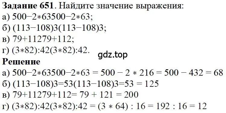 Решение 4. номер 51 (страница 139) гдз по математике 5 класс Дорофеев, Шарыгин, учебное пособие