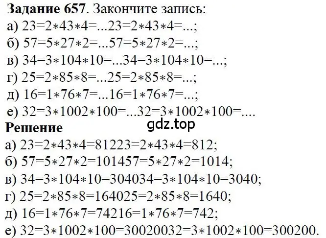 Решение 4. номер 57 (страница 143) гдз по математике 5 класс Дорофеев, Шарыгин, учебное пособие