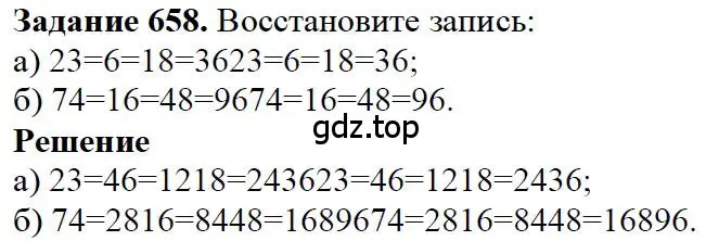 Решение 4. номер 58 (страница 143) гдз по математике 5 класс Дорофеев, Шарыгин, учебное пособие