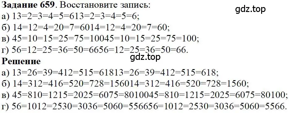 Решение 4. номер 59 (страница 143) гдз по математике 5 класс Дорофеев, Шарыгин, учебное пособие