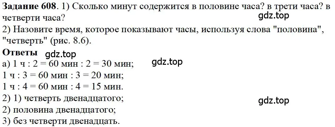 Решение 4. номер 6 (страница 130) гдз по математике 5 класс Дорофеев, Шарыгин, учебное пособие