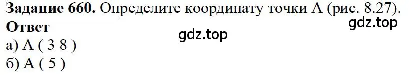 Решение 4. номер 60 (страница 143) гдз по математике 5 класс Дорофеев, Шарыгин, учебное пособие