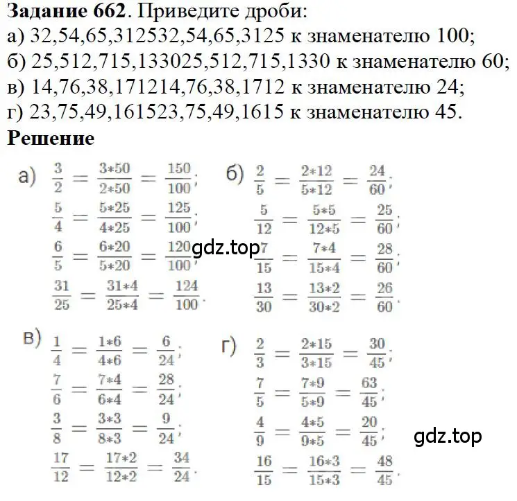 Решение 4. номер 62 (страница 144) гдз по математике 5 класс Дорофеев, Шарыгин, учебное пособие