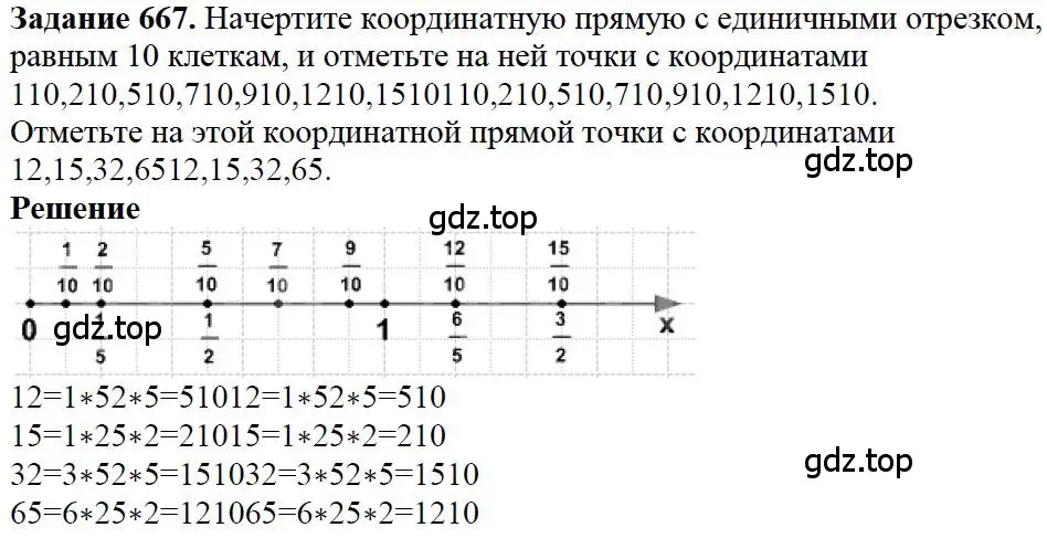 Решение 4. номер 67 (страница 144) гдз по математике 5 класс Дорофеев, Шарыгин, учебное пособие