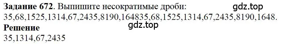 Решение 4. номер 72 (страница 144) гдз по математике 5 класс Дорофеев, Шарыгин, учебное пособие